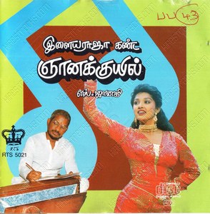 Ilaiyaraaja Kanda Gaanakuyil S. Janaki (1980) (Ilaiyaraaja)